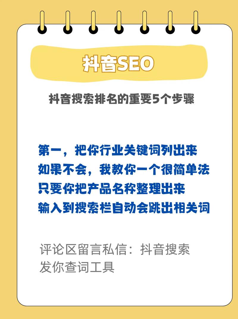 抖音seo后果_掌握这些抖音SEO优化实用技巧拿捏爆款视频 百度SEO 抖音seo后果_掌握这些抖音SEO优化实用技巧拿捏爆款视频 抖音seo后果_掌握这些抖音SEO优化实用技巧拿捏爆款视频 百度SEO
