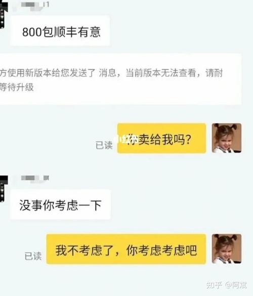 山南seo价钱_闲鱼上砍价的骚套路卖家回答笑不活了 百度SEO 山南seo价钱_闲鱼上砍价的骚套路卖家回答笑不活了 山南seo价钱_闲鱼上砍价的骚套路卖家回答笑不活了 百度SEO