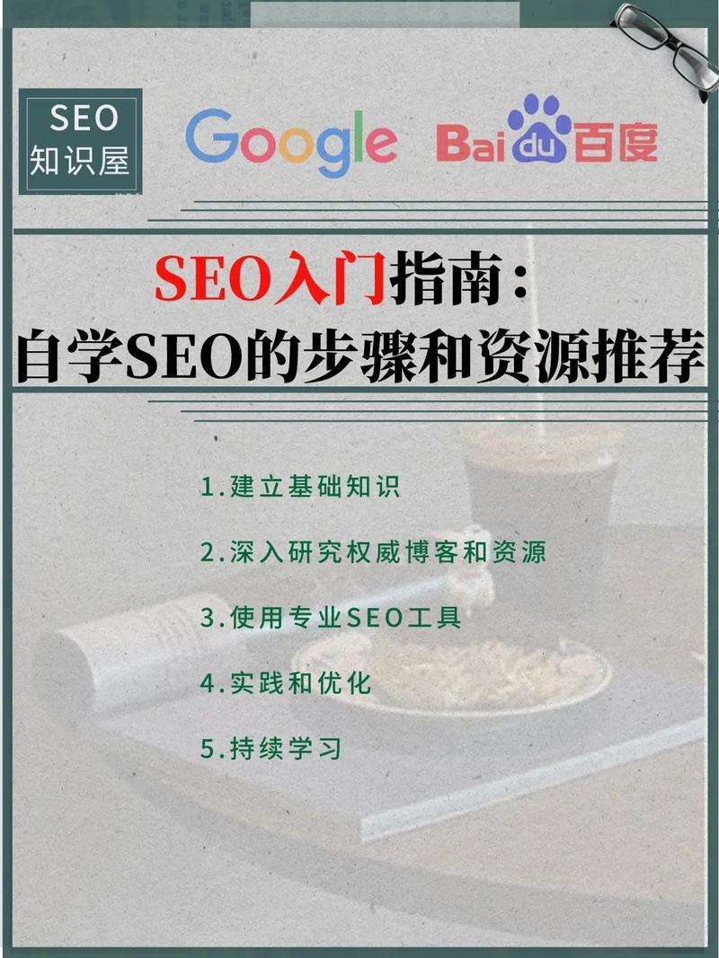 seo渠道进修_​新手若何自学SEO教程书本对象推荐 seo渠道进修_​新手若何自学SEO教程书本对象推荐 必应SEO
