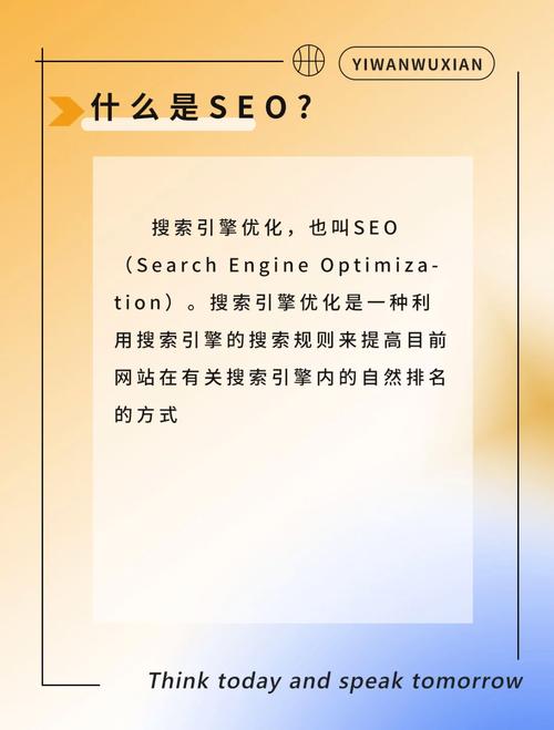 seo具体点说_SEO是什么若何从零开始学做SEO seo具体点说_SEO是什么若何从零开始学做SEO SEO关键词