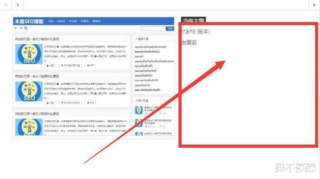 木易seo博客_WP主题开拓12wordpress主题trans主题底部代码的修改 百度SEO 木易seo博客_WP主题开拓12wordpress主题trans主题底部代码的修改 木易seo博客_WP主题开拓12wordpress主题trans主题底部代码的修改 百度SEO