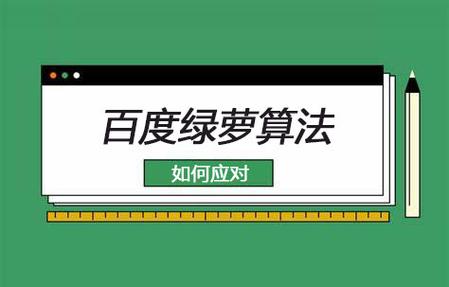 巴郎seo算法_巴郎SEO百度算法之绿萝算法SEO算法 神马SEO 巴郎seo算法_巴郎SEO百度算法之绿萝算法SEO算法 巴郎seo算法_巴郎SEO百度算法之绿萝算法SEO算法 神马SEO