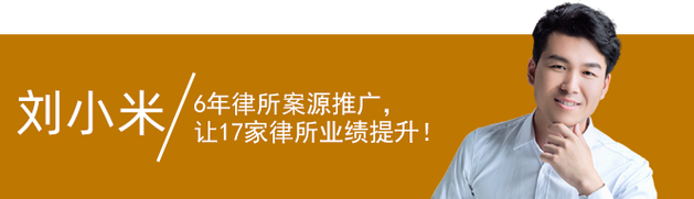 密云抖音seo_刘小米百度华律律临知乎抖音律师推广渠道怎么选 SEO关键词 密云抖音seo_刘小米百度华律律临知乎抖音律师推广渠道怎么选 密云抖音seo_刘小米百度华律律临知乎抖音律师推广渠道怎么选 SEO关键词