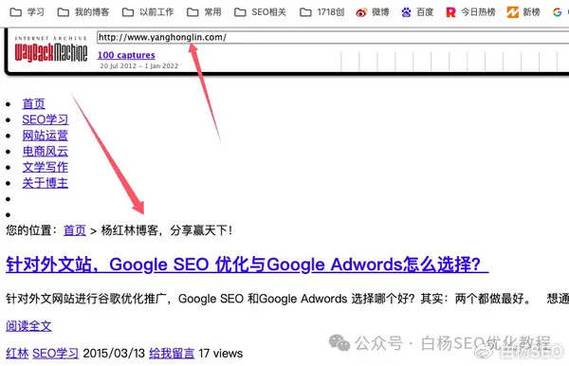 杭州seo出名_白杨SEO12年前参加全球站终年夜会文章感想沾染跟上时代分享赢世界 SEO关键词 杭州seo出名_白杨SEO12年前参加全球站终年夜会文章感想沾染跟上时代分享赢世界 杭州seo出名_白杨SEO12年前参加全球站终年夜会文章感想沾染跟上时代分享赢世界 SEO关键词