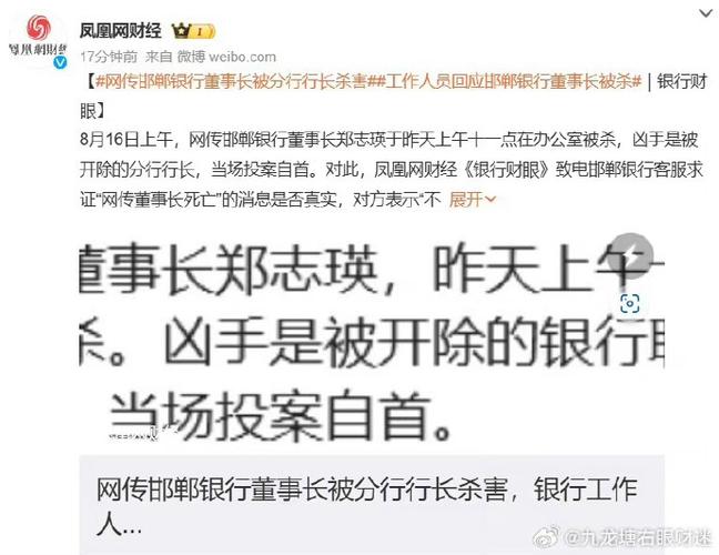 邯郸小霖seo_邯郸银行董事长被杀金融行业敲响警钟 邯郸小霖seo_邯郸银行董事长被杀金融行业敲响警钟 搜狗SEO