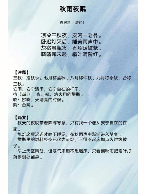秋雨夜眠seo_七言诗 秋雨夜眠 秋雨夜眠seo_七言诗 秋雨夜眠 搜狗SEO