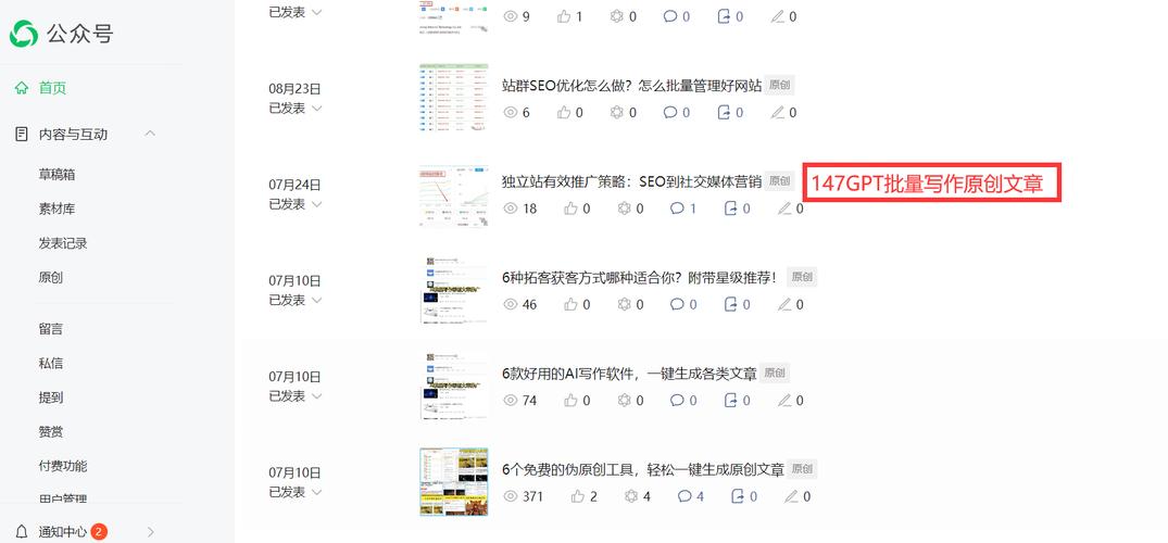 seo快排引流_揭秘百度SEO排名6种快速引流方法 seo快排引流_揭秘百度SEO排名6种快速引流方法 必应SEO