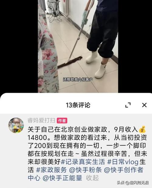 在北京做seo_八月收入12680九月收入14800这是北京一个做家政的宝妈月收入 在北京做seo_八月收入12680九月收入14800这是北京一个做家政的宝妈月收入 必应SEO