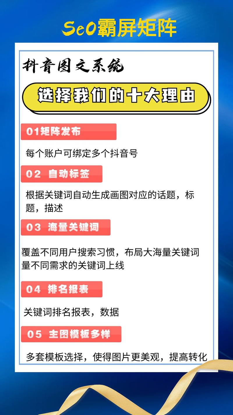 抖音seo目次_抖音seo怎么做排名才能更靠前 SEO关键词 抖音seo目次_抖音seo怎么做排名才能更靠前 抖音seo目次_抖音seo怎么做排名才能更靠前 SEO关键词