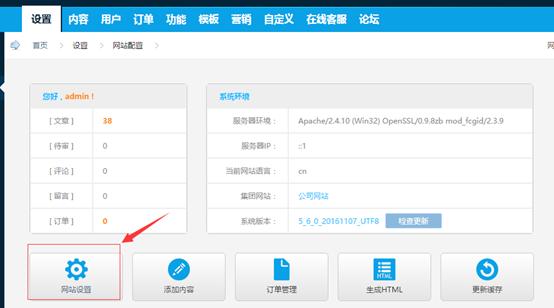 易通法式seo_全自动易通CMS采集一键实现采集宣告图文教程 易通法式seo_全自动易通CMS采集一键实现采集宣告图文教程 百度SEO