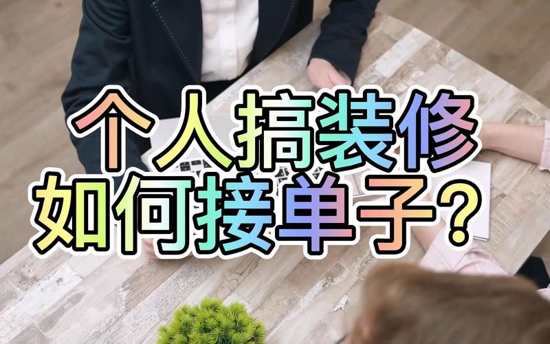seo线下接单_装修在网上怎么接活的装修接单方法介绍 网站建设公司 seo线下接单_装修在网上怎么接活的装修接单方法介绍 seo线下接单_装修在网上怎么接活的装修接单方法介绍 网站建设公司