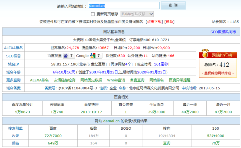 成都诗洋seo_煽动某seo机构的一篇文章改进seo风气以案例措辞经典 SEO关键词 成都诗洋seo_煽动某seo机构的一篇文章改进seo风气以案例措辞经典 成都诗洋seo_煽动某seo机构的一篇文章改进seo风气以案例措辞经典 SEO关键词