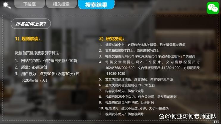 seo教程微信_微信SEO是什么微信SEO实战方法总结 seo教程微信_微信SEO是什么微信SEO实战方法总结 必应SEO