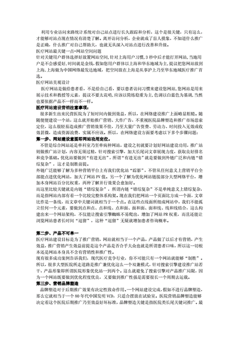 seo三年夜策略_网站SEO优化这三大年夜优化策略你知道吗 搜狗SEO seo三年夜策略_网站SEO优化这三大年夜优化策略你知道吗 seo三年夜策略_网站SEO优化这三大年夜优化策略你知道吗 搜狗SEO