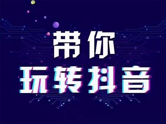 眉山抖音seo_抖音小店没有流量怎么办抖音商家若何获取抖音免免费流量 眉山抖音seo_抖音小店没有流量怎么办抖音商家若何获取抖音免免费流量 网站建设公司