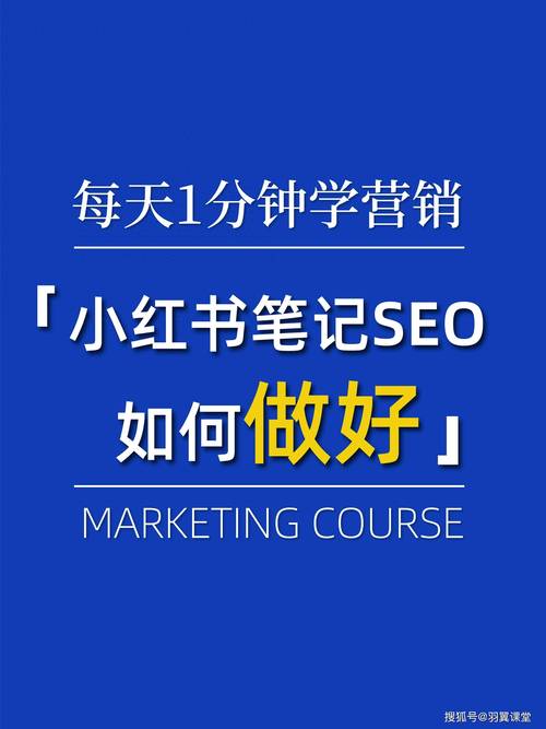 小红书的seo_若何做小红书SEO 百度SEO 小红书的seo_若何做小红书SEO 小红书的seo_若何做小红书SEO 百度SEO