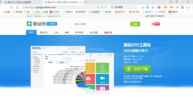 爱站seo自助_爱站又出SEO对象包了细数爱站的成功之道 百度SEO 爱站seo自助_爱站又出SEO对象包了细数爱站的成功之道 爱站seo自助_爱站又出SEO对象包了细数爱站的成功之道 百度SEO