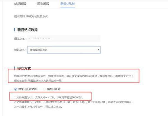 百度seo改版_更换域名后在百度站长平台申请网站改版后续 百度seo改版_更换域名后在百度站长平台申请网站改版后续 百度SEO