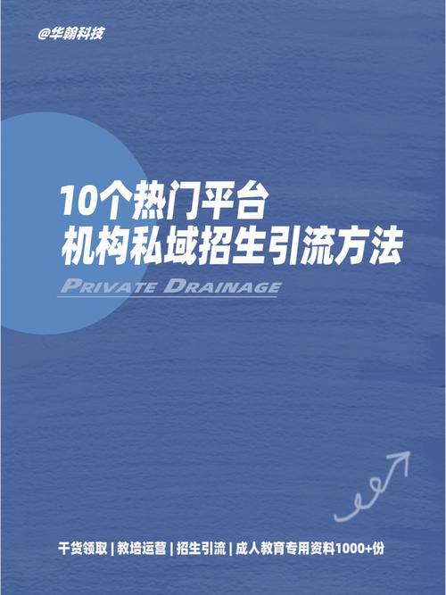 喀什百度seo_引流平台 预算有限也能引爆私域流量引流平台广告策略详解 百度SEO 喀什百度seo_引流平台 预算有限也能引爆私域流量引流平台广告策略详解 喀什百度seo_引流平台 预算有限也能引爆私域流量引流平台广告策略详解 百度SEO