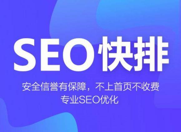 百度seo步调_揭秘百度SEO排名6种快速引流方法 百度SEO 百度seo步调_揭秘百度SEO排名6种快速引流方法 百度seo步调_揭秘百度SEO排名6种快速引流方法 百度SEO