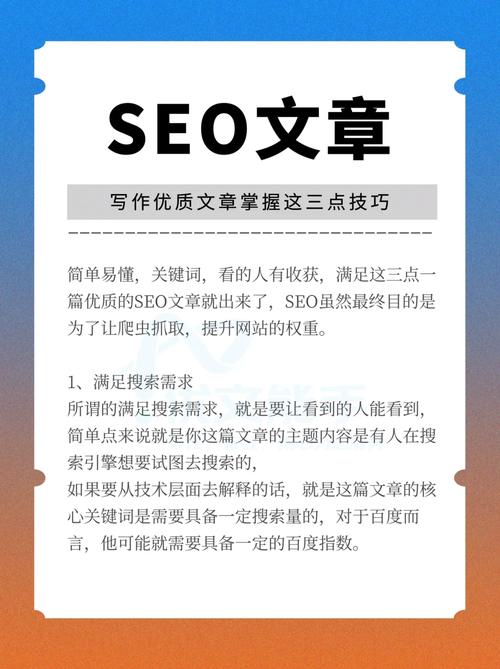 作文网站seo_SEO写作小白若何快速写一篇高质量SEO文章 网站建设公司 作文网站seo_SEO写作小白若何快速写一篇高质量SEO文章 作文网站seo_SEO写作小白若何快速写一篇高质量SEO文章 网站建设公司