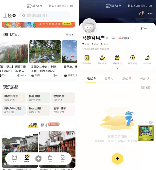马蜂窝网seo_以马蜂窝旅游为例一路来做新用户激活 马蜂窝网seo_以马蜂窝旅游为例一路来做新用户激活 神马SEO