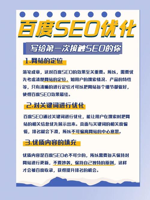 百度seo日常_日常百度SEO优化技巧 百度seo日常_日常百度SEO优化技巧 搜狗SEO