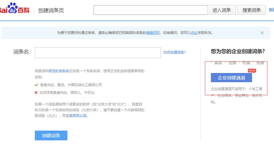 乐云seo百科_微信百科是啥搜狗百科创建流程 乐云seo百科_微信百科是啥搜狗百科创建流程 搜狗SEO
