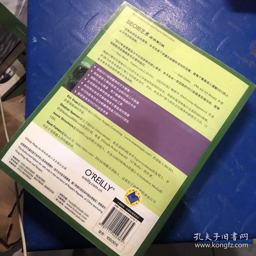 seo艺术第二版_seo艺术和seo艺术第二版的差异 seo艺术第二版_seo艺术和seo艺术第二版的差异 必应SEO