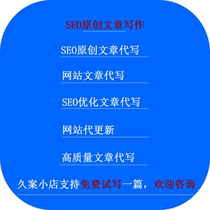 报seo靠谱吗_SEO的原创文章代写靠谱吗 百度SEO 报seo靠谱吗_SEO的原创文章代写靠谱吗 报seo靠谱吗_SEO的原创文章代写靠谱吗 百度SEO