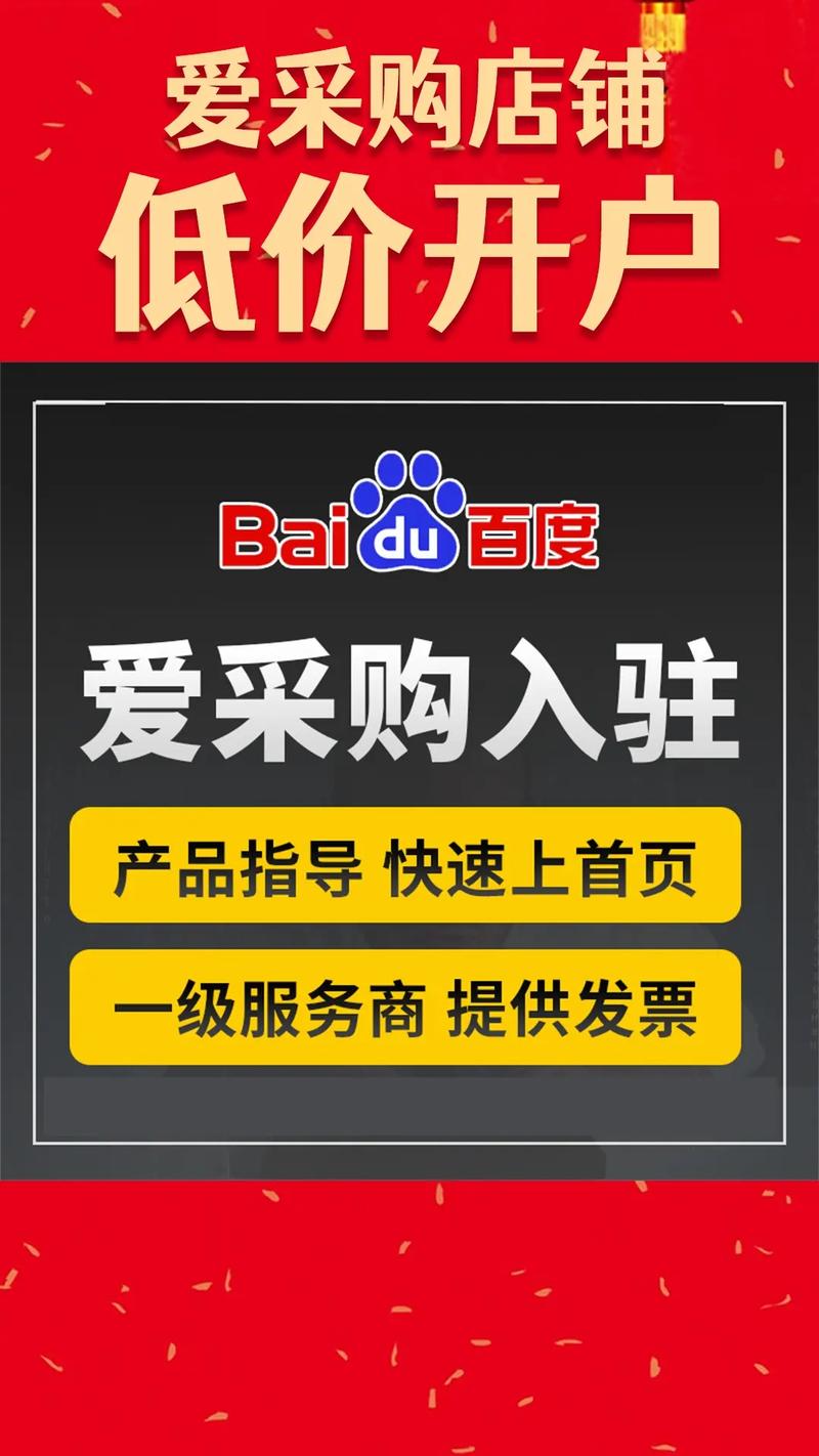 镇江爱采购seo_镇江爱采购入驻开店需要若干钱找谁入驻 镇江爱采购seo_镇江爱采购入驻开店需要若干钱找谁入驻 百度SEO