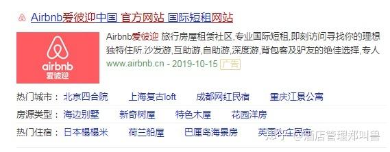 酒店seo怎么写_酒店SEO优化写当地的旅游攻略文章也能增加酒店的流量进口 神马SEO 酒店seo怎么写_酒店SEO优化写当地的旅游攻略文章也能增加酒店的流量进口 酒店seo怎么写_酒店SEO优化写当地的旅游攻略文章也能增加酒店的流量进口 神马SEO