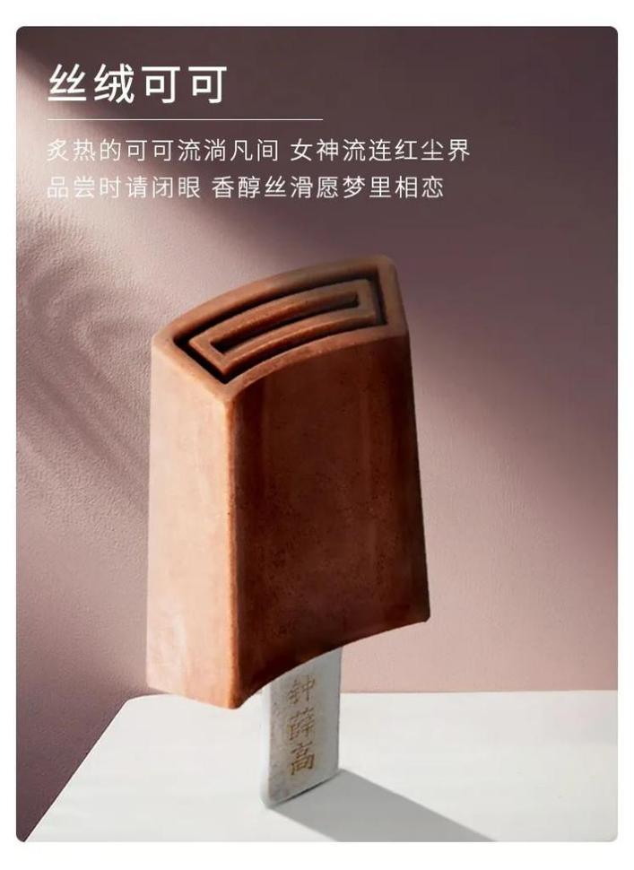 吐鲁番外贸seo_彼亿营销钟薛高价格大年夜跳水网红营销行不通了吗 百度SEO 吐鲁番外贸seo_彼亿营销钟薛高价格大年夜跳水网红营销行不通了吗 吐鲁番外贸seo_彼亿营销钟薛高价格大年夜跳水网红营销行不通了吗 百度SEO