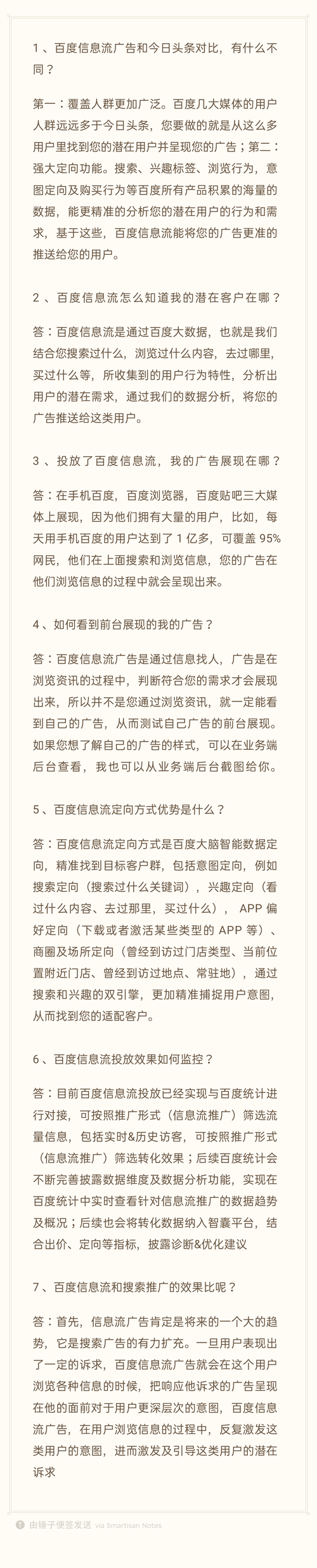 百度seo信息流_百度信息流是谁给你的勇气比头条数据都还厉害 网站建设公司 百度seo信息流_百度信息流是谁给你的勇气比头条数据都还厉害 百度seo信息流_百度信息流是谁给你的勇气比头条数据都还厉害 网站建设公司