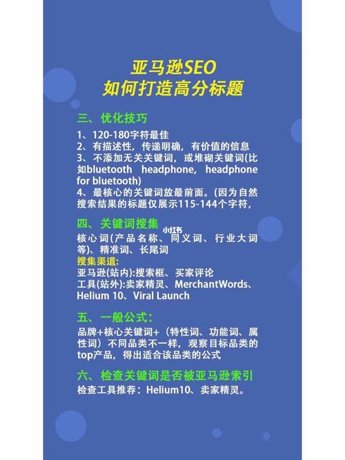 亚马逊seo运营_亚马逊运营一个鲜为人知的亚马逊SEO窍门 神马SEO 亚马逊seo运营_亚马逊运营一个鲜为人知的亚马逊SEO窍门 亚马逊seo运营_亚马逊运营一个鲜为人知的亚马逊SEO窍门 神马SEO