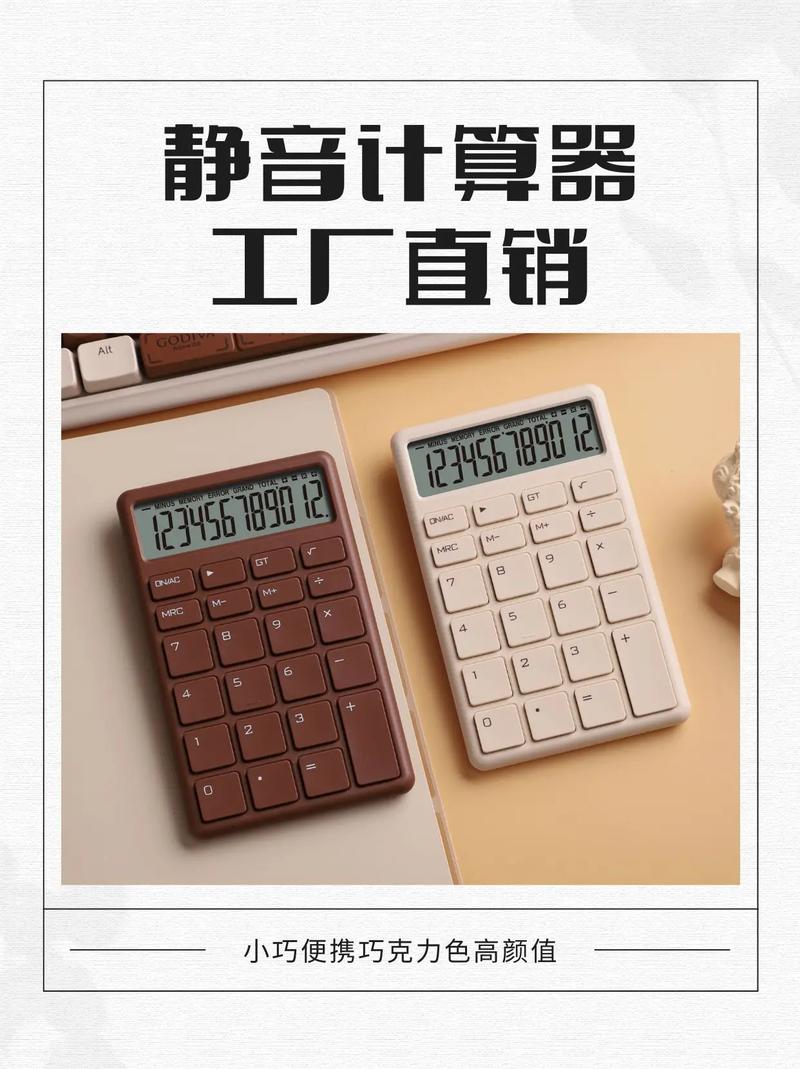 seo少女zoo_这些计算器也太好看了吧 seo少女zoo_这些计算器也太好看了吧 搜狗SEO
