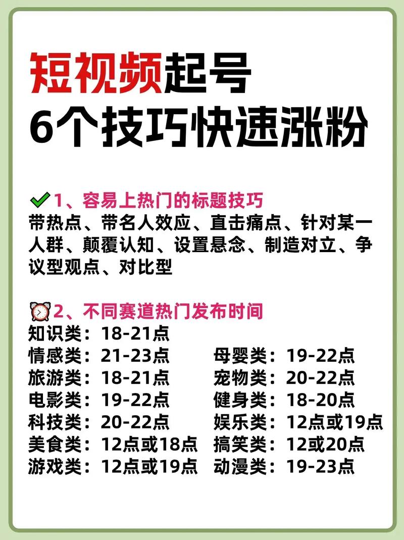 大众号seo推广_年夜众号若何引流涨粉推荐6个靠谱的涨粉方法 大众号seo推广_年夜众号若何引流涨粉推荐6个靠谱的涨粉方法 百度SEO
