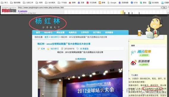 雇用seo的告白_白杨SEO12年前参加全球站终年夜会文章感想沾染跟上时代分享赢世界 搜狗SEO 雇用seo的告白_白杨SEO12年前参加全球站终年夜会文章感想沾染跟上时代分享赢世界 雇用seo的告白_白杨SEO12年前参加全球站终年夜会文章感想沾染跟上时代分享赢世界 搜狗SEO