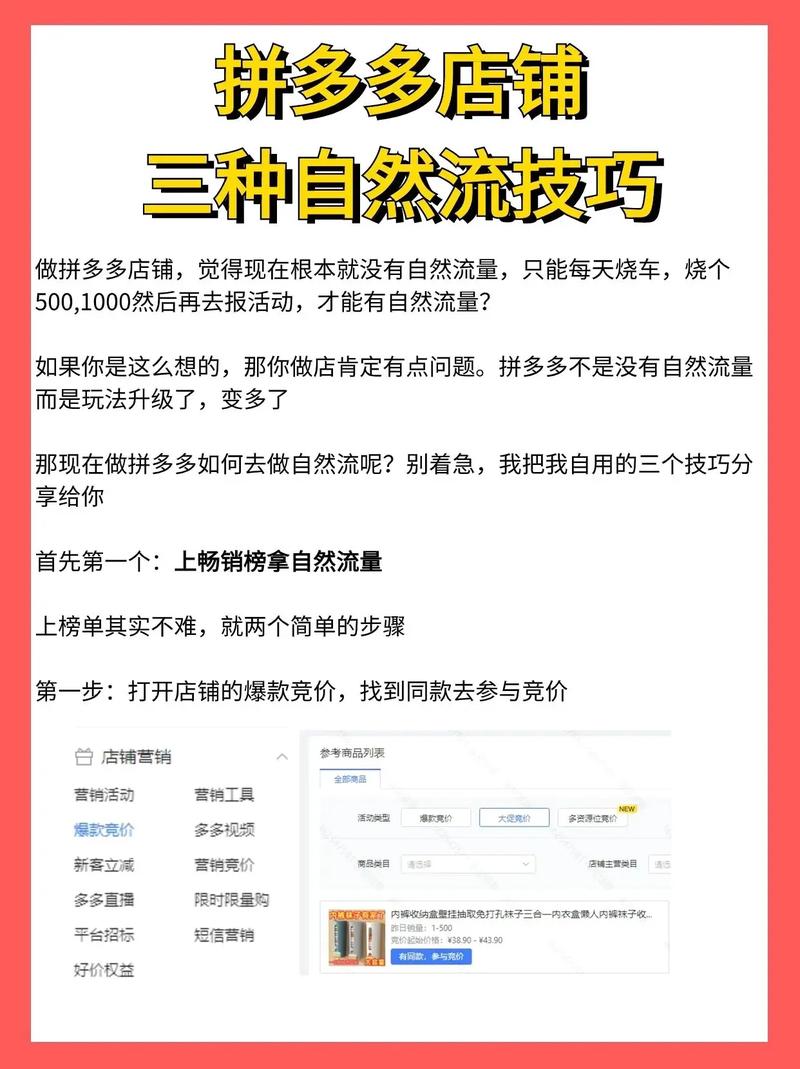 拼多多seo在哪_拼多多若何解锁自然流量怎么才能打开自然流量 拼多多seo在哪_拼多多若何解锁自然流量怎么才能打开自然流量 必应SEO
