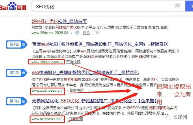 对于seo的懂得_巴郎刊SEO是什么若何精确理解SEO 网站建设公司 对于seo的懂得_巴郎刊SEO是什么若何精确理解SEO 对于seo的懂得_巴郎刊SEO是什么若何精确理解SEO 网站建设公司