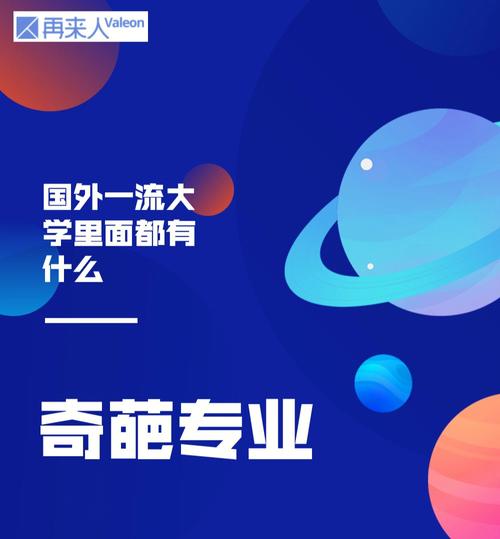 淮北seo是什么_抽烟是门课喝酒也要学这些奇葩专业你都听过吗 淮北seo是什么_抽烟是门课喝酒也要学这些奇葩专业你都听过吗 网站建设公司