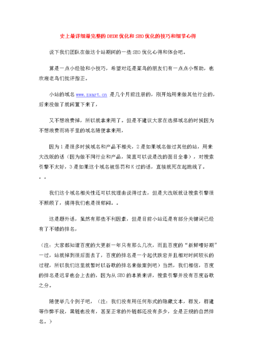 seo细节很主要_SEO细节一篇高质量的文章有哪些要求 网站建设公司 seo细节很主要_SEO细节一篇高质量的文章有哪些要求 seo细节很主要_SEO细节一篇高质量的文章有哪些要求 网站建设公司