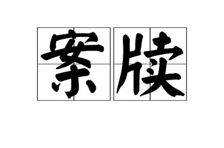 案牍seo指什么_什么是SEO写作 若何做好SEO案牍 神马SEO 案牍seo指什么_什么是SEO写作 若何做好SEO案牍 案牍seo指什么_什么是SEO写作 若何做好SEO案牍 神马SEO