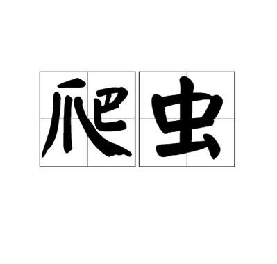 seo爬虫是什么_白杨爬虫是什么白话说说SEO好同伙爬虫你真的理解吗 神马SEO seo爬虫是什么_白杨爬虫是什么白话说说SEO好同伙爬虫你真的理解吗 seo爬虫是什么_白杨爬虫是什么白话说说SEO好同伙爬虫你真的理解吗 神马SEO