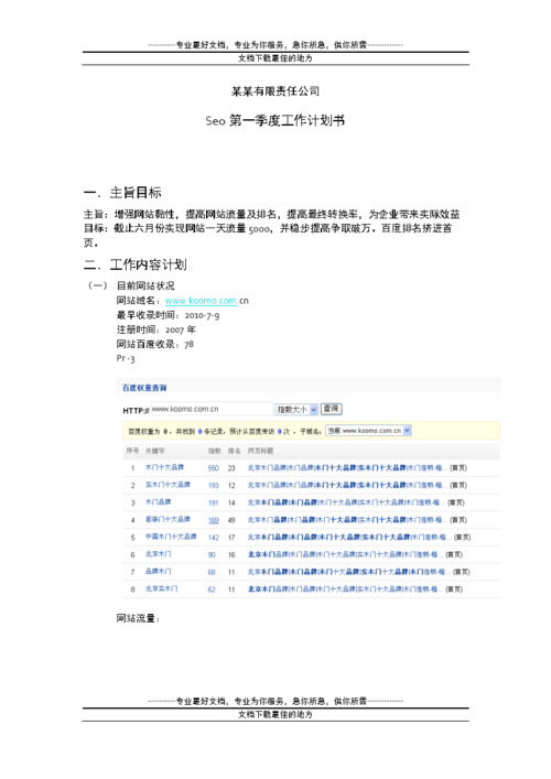 seo工作简略吗_SEO简单吗 seo工作简略吗_SEO简单吗 必应SEO