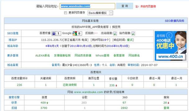 新站长seo教授教养_SEO实战站长之家站长对象运用教程 新站长seo教授教养_SEO实战站长之家站长对象运用教程 百度SEO