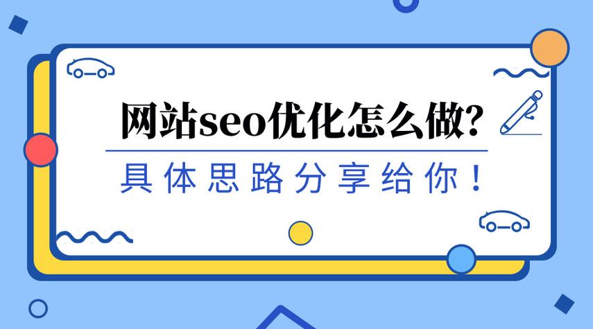 seo优化的前提_影响seo优化的成分是什么 seo优化的前提_影响seo优化的成分是什么 SEO关键词