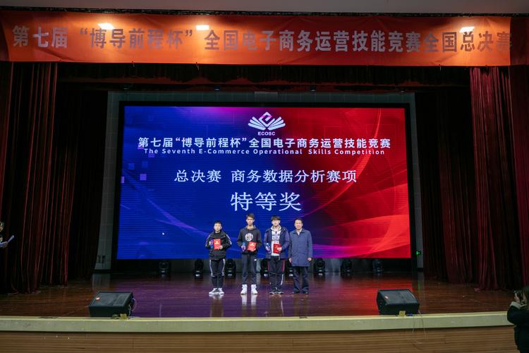 博导前途杯seo_第七届博导前程杯全国电子商务运营技能竞赛总决赛在姑苏经贸职业技能学院举办 搜狗SEO 博导前途杯seo_第七届博导前程杯全国电子商务运营技能竞赛总决赛在姑苏经贸职业技能学院举办 博导前途杯seo_第七届博导前程杯全国电子商务运营技能竞赛总决赛在姑苏经贸职业技能学院举办 搜狗SEO