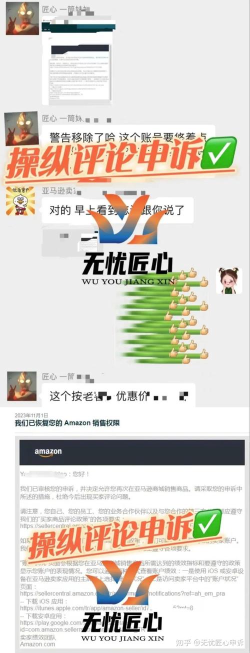 亚马逊seo刷单_国内首例跨境电商不正当竞争案二审为亚马逊卖家刷单炒信 搜狗SEO 亚马逊seo刷单_国内首例跨境电商不正当竞争案二审为亚马逊卖家刷单炒信 亚马逊seo刷单_国内首例跨境电商不正当竞争案二审为亚马逊卖家刷单炒信 搜狗SEO