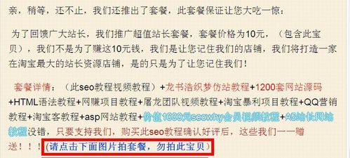 淘宝seo点击器_刷点击是虚假的搜索引擎友好小小教室SEO教程 淘宝seo点击器_刷点击是虚假的搜索引擎友好小小教室SEO教程 必应SEO